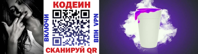 дарнет шоп  Устюжна  omg   Кодеин Purple Drank 
