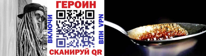 Героин хмурый  Устюжна 