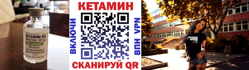 КЕТАМИН VHQ  сайты даркнета как зайти  Устюжна 