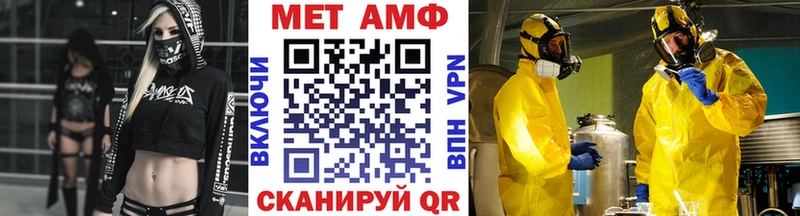 Метамфетамин пудра  купить закладку  Устюжна 
